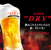 【生ビール♪】スーパードライ生ビールがいつでも209円☆