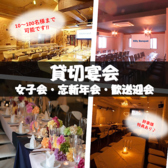 Rilly Banquet リリーバンケット 伏見 栄店の写真