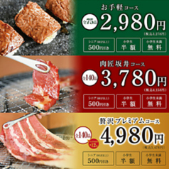 肉匠坂井 金沢八景店の特集写真