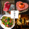 赤身焼肉 かるびあーの 新橋店