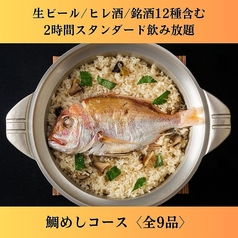 和野恵 赤坂 天神のコース写真