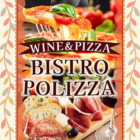 本格石窯ピッツァやお酒に合うイタリアンが盛りだくさん！