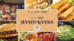 ハノイ神田 HANOI KANDA