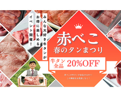 飛騨牛 焼肉 赤べこ 宇佐店の写真