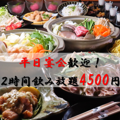 美酒佳肴 DAIYAME ダイヤメの特集写真