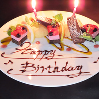 特別な、大切なゲストをおもてなし