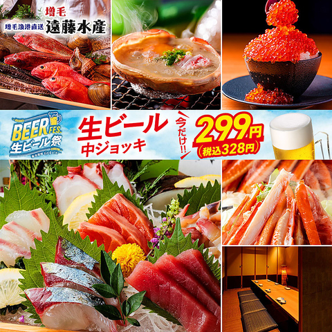 席のみ予約もOK！飲み放題1,980円～鮮度にこだわった海鮮料理や地酒・焼酎をご提供！