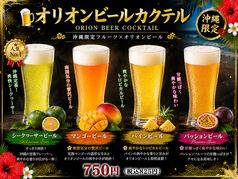 オリオンビールカクテル