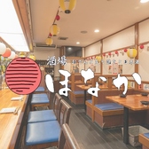 おでんと炙り焼きと日本酒 酒場 ほなかの写真