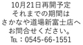 さかなや道場 清水駅前店のおすすめ料理1