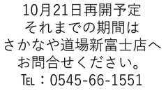 さかなや道場 清水駅前店のおすすめ料理1