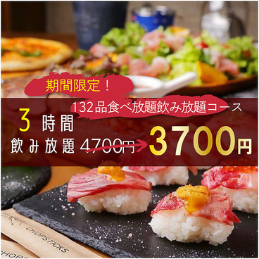 個室居酒屋 ミッショングリル 新宿西口店のおすすめ料理1