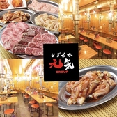 焼肉ほるもん元気