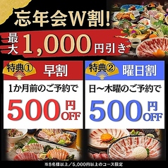 かこいや 天文館店特集写真1