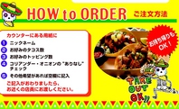 HOW to ORDER～ご注文方法～ 