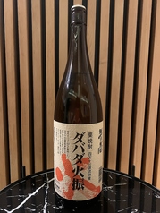 ダバダ火振（栗）