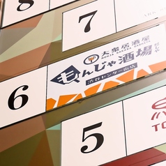 もんじゃ酒場だしや 渋谷センター街店の外観1