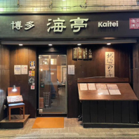 大人の隠れ家！落ち着きある和空間