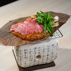 飛騨牛 朴葉味噌焼き