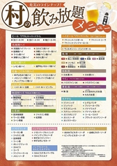 村さ来 八田店のおすすめドリンク1