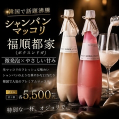 福順都家(ボクスントガ)