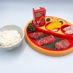 キッズ焼肉セット