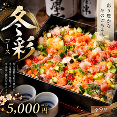 彩屋 いろどりや 札幌店のコース写真