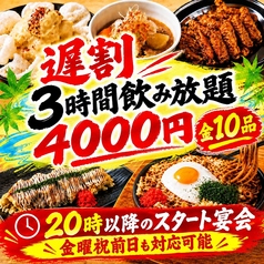 居酒屋 えびず 錦糸町店のコース写真