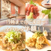 居酒屋 瑞竜の詳細