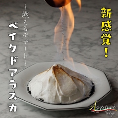 Azzurri TOKYO アズーリトウキョウ特集写真1