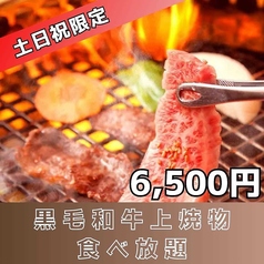 韓ノどうらく みなとみらい店のコース写真