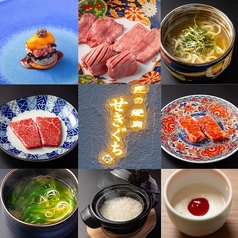 匠の焼肉 せきぐち 北新地店のコース写真