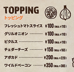 グリルオニオン