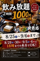 次男坊 屋島店のおすすめ料理3