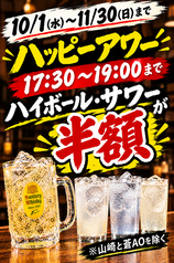 旬菜 おうらい 桜徠のおすすめポイント1
