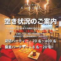 各種ご宴会のご予約受付中♪