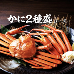 かに食べ放題 ごっつお 上野広小路店のおすすめ料理2