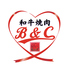 焼肉B&Cのロゴ