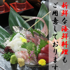 美酒佳肴 DAIYAME ダイヤメの特集写真