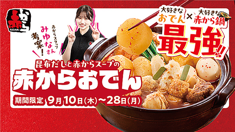 販売数には限りがあり、無くなり次第終了となりますので期間中お早めに(^^♪