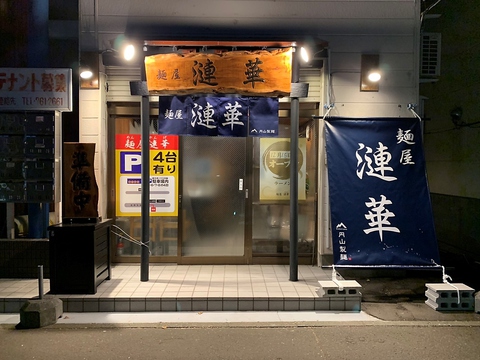 鶏白湯などのラーメンをご提供！アツアツで美味しいラーメンはお子様にも◎