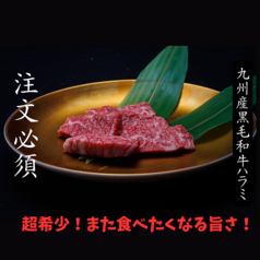 上ハラミ(和牛ハラミ)