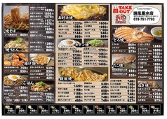 お持ち帰りメニュー　