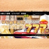 とりいちず 新潟駅前店