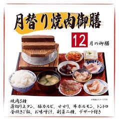 お米と焼肉 肉のよいち 清須店のおすすめランチ2