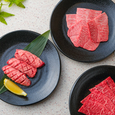 和牛焼肉 一陽のおすすめ料理3