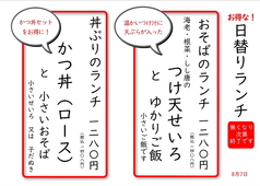 そば忠 煖の写真