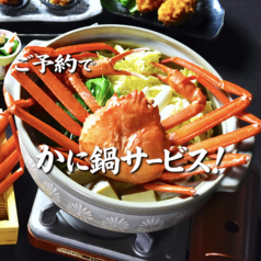 かに食べ放題 ごっつお 上野広小路店のおすすめ料理3