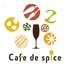 スパイスと料理を楽しめるお店 Cafe depice カフェ デ スパイスのロゴ