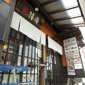 鐘庵 しょうあん 浜松入野店の詳細